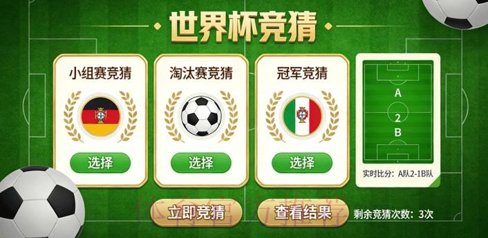 官方手机平台世界杯竞猜攻略
