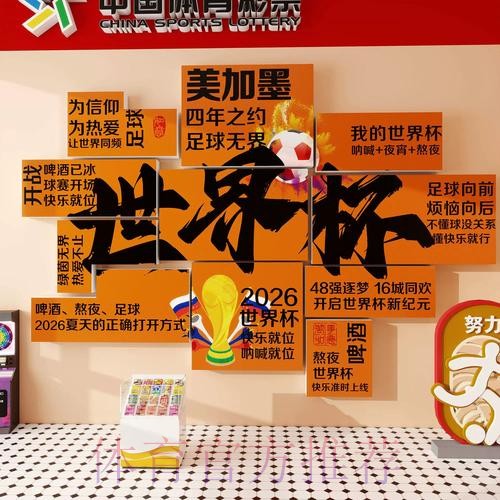 手机世界杯投注的最佳选择揭秘