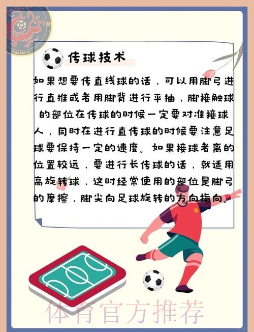 全面解析世界杯滚球教程及热门策略