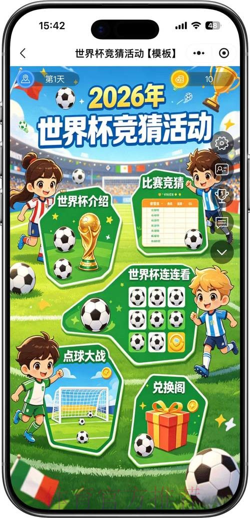2026世界杯竞猜正规平台推荐