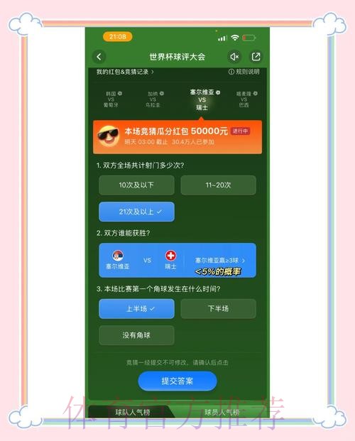 世界杯竞猜软件最新官方网址推荐 世界杯竞猜软件最新官方网址推荐
